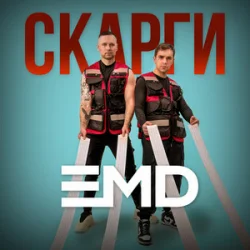 Portada EMD - Скарги