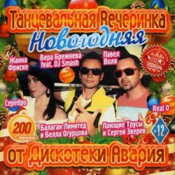 Portada УраGun - Мало Было Текилы (Версия 2012)