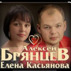 Portada Алексей Брянцев feat. Елена Касьянова - Полночный звонок