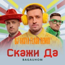 Portada Скажи Да   (Dj Vasya Flash Remix)