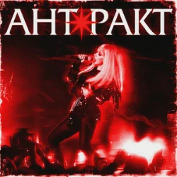Portada СолоХа - Антракт