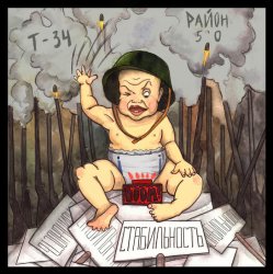 Portada Т-34  feat Район 5'0 - Стабильность