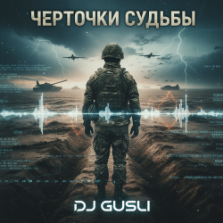Portada DJ GUSLI - Черточки судьбы