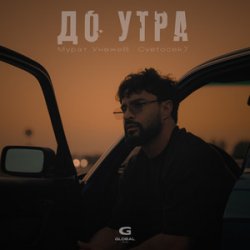 Portada Cvetocek7 - Сияла