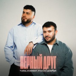 Portada Tural Everest - Моя красивая