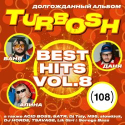 Portada Turbosh & ACID BOSS - Сожги