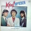 Круг - Кара-Кум