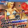 DJ Andrey Keyton feat. J'Well - Ангел (DJ Ramis & DJ Misha Klein Radio Edit)