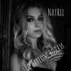 Portada NatRii - Со вкусом водки NatRii - Со вкусом водки