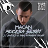 Portada MACAN - Москва бежит MACAN - Москва бежит