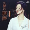 Sun Yi Qi - Drunken Butterfly