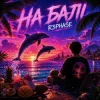 Portada R3phase - На Балі R3phase - На Балі