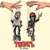 Portada 84 & Nebezao - Топать 84 & Nebezao - Топать