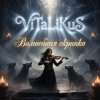 Portada ViTaLiKuS - Волшебная скрипка ViTaLiKuS - Волшебная скрипка