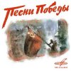 Portada Всеволод Пучков - На солнечной поляночке Всеволод Пучков - На солнечной поляночке
