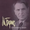 Марк Бернес - Песня Рощина