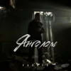 Portada VARASH - ЯНГОЛОМ VARASH - ЯНГОЛОМ