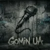 Gomin UA - Тільки ми