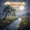 Portada ViTaLiKuS - Родина ViTaLiKuS - Родина