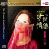 Tong Na - Zhuo Ma