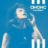 Portada Анонс - Оля и СПИД Анонс - Оля и СПИД