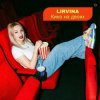 Portada Lirvina - Кино на двоих Lirvina - Кино на двоих