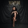 Portada MARIA - Хвала MARIA - Хвала