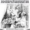 Кооператив Ништяк - Мрамор