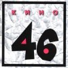 Portada Кино - Генерал Кино - Генерал