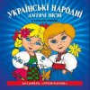 Portada Кобзарик - Як дiждемось лiта Кобзарик - Як дiждемось лiта