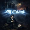 ViTaLiKuS - На смерть поэта