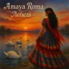 Amaya Roma - Лебеді (KARMV REMIX)