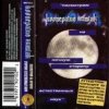 Кооператив Ништяк - Луна