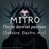 MITRO - После долгой разлуки (Spacesynth mix)