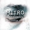 MITRO - Остановись (Retrowave mix)