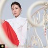 Xie Yi Jun - Love the Pipa Sound