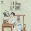 Portada Xu Jie - Spring in the North Xu Jie - Spring in the North