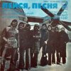 Portada Лейся, песня - Наше лето Лейся, песня - Наше лето
