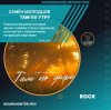 Portada Семён Молодцов - Там по утру Семён Молодцов - Там по утру