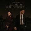 Portada DNK & TEMRA - А Може Ти Мене Полюбиш DNK & TEMRA - А Може Ти Мене Полюбиш