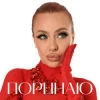 Portada Валерія Сімулік - Поринаю Валерія Сімулік - Поринаю