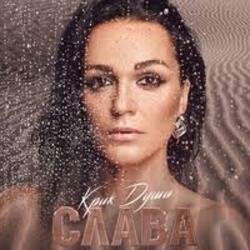 Portada DJ DreamTim feat. KatRina - Лети со мной (Radio Edit)