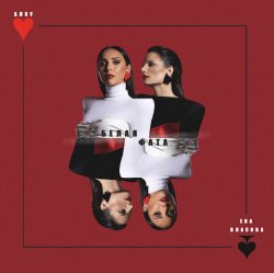 Portada Алсу & Ева Власова - Белая Фата