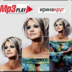 Portada Ирина Круг & Алексей Брянцев - Любимый взгляд