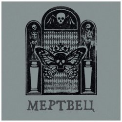 Portada Вячеслав Бутусов & Орден Славы - Ниспошли