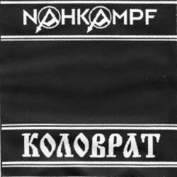 Portada Nahkampf & Коловрат - Strafgesetzbuch