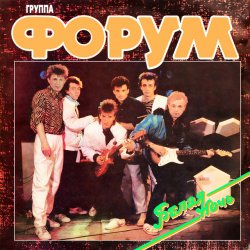 Portada Форум - Белая ночь