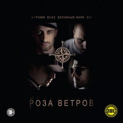 Portada 9 Грамм, Bugz, Безумный Майк - Я Застрелил Своего Друга