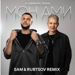 Portada DJ DimixeR & ЗОМБ - Мон Ами