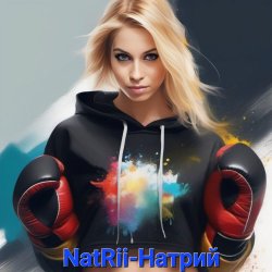 Portada NatRii - Натрий
